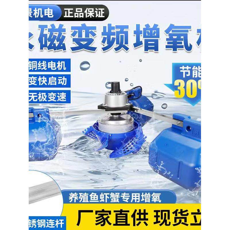 永磁变频增氧制氧机220V380V垂钓黑坑水库大型养殖鱼塘专用增氧泵