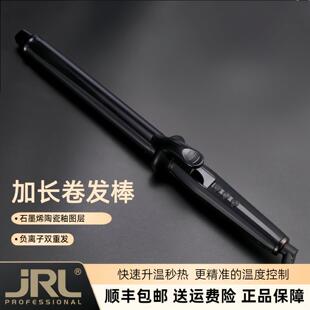 鹰堡JRL加长卷电卷棒不伤发照相馆理髲店家用电卷棒大卷波浪卷发