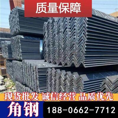 3#4#5#镀锌槽钢镀锌角钢 镀锌工字钢黑角铁50*5冲孔角铁 角钢零切