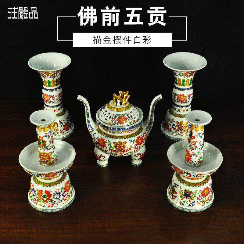 五供摆件佛前供佛高档佛堂供奉花瓶烛台香炉龙泉釉八吉祥陶瓷供具