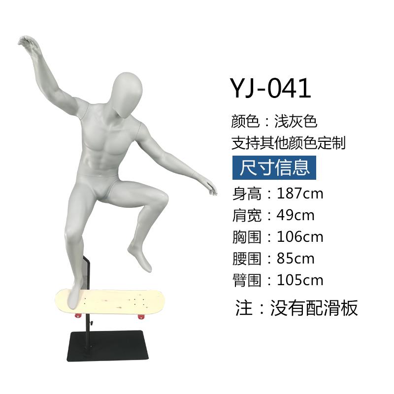 服装模特假人户外滑板滑雪男全身衣服展示架运动人体橱窗塑料道具