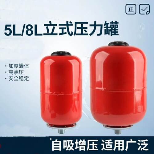 水泵压力罐膨胀罐恒压供水稳压罐隔膜罐气压罐碳钢不锈钢膨胀罐