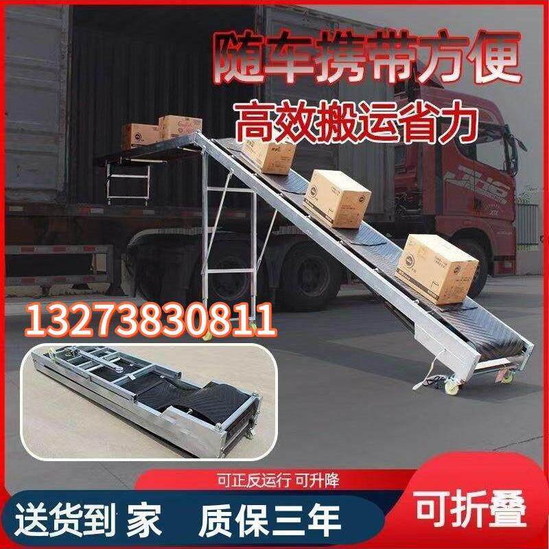 输送机传送带小型多用输送带装车卸货流水线爬坡折叠防滑皮带机