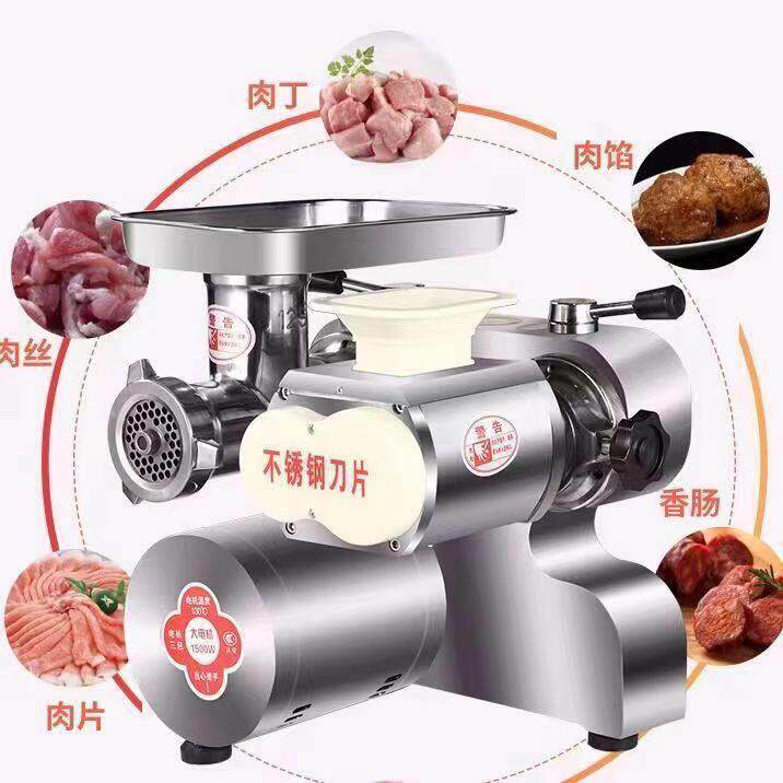 绞肉机商用强力肉铺绞切一体机台式电动不锈钢切片切肉丝机灌肠机