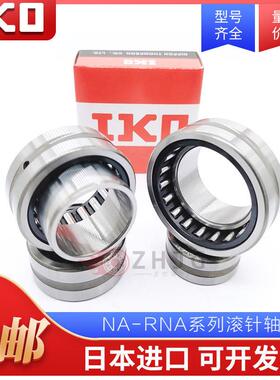 IKO进口TAF 435320 435330 455520 455530 475720 475730滚针轴承
