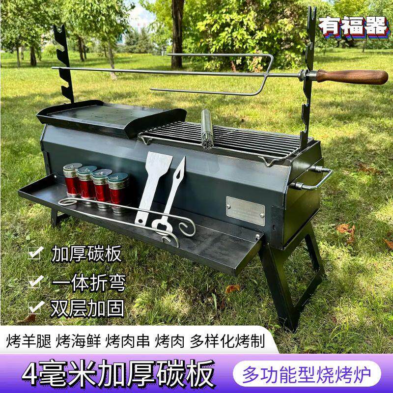有福器 4毫米加厚烧烤炉（自选套餐）家用多功能烧烤架户外烧烤炉