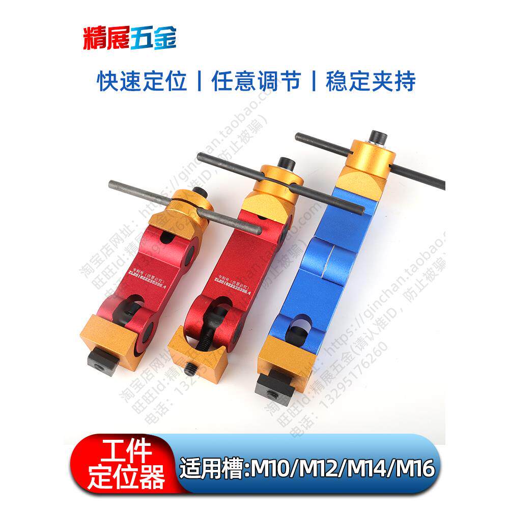 铣床虎钳工件快速定位器CNC加工中心万向多功能机床可调定位重型