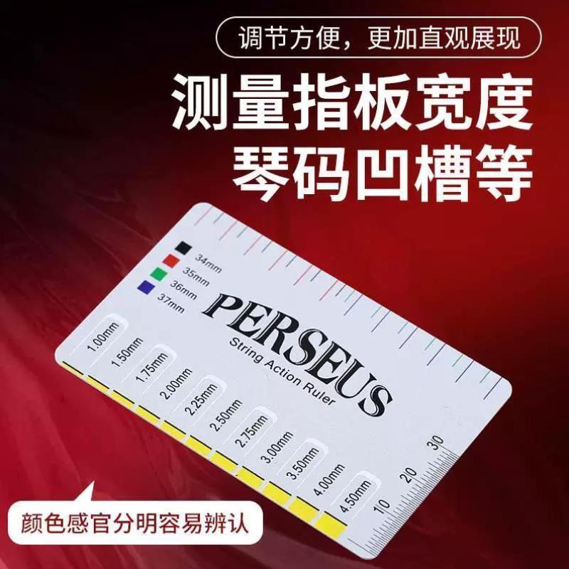 电木吉他弦距测量卡尺古典贝斯测量弦高调节琴颈配件工具