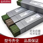 金桥304不锈钢308L 309 316L焊条A102A302A022A402A412A132白钢