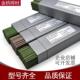金桥304不锈钢308L 309 316L焊条A102A302A022A402A412A132白钢