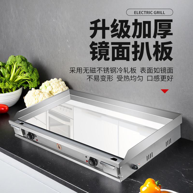 商用电扒炉镜面镀铬大型铁板烧设备烤冷面煎牛排鸡蛋灌饼汉堡