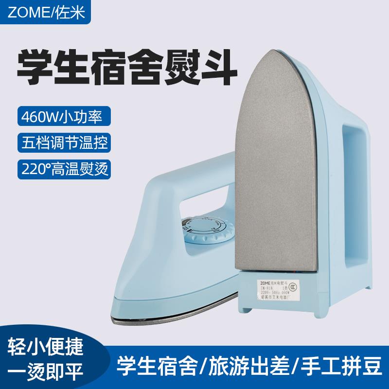 新款迷你电熨斗小功率旅行学生宿舍家用手工烫斗jk格裙娃衣熨烫机