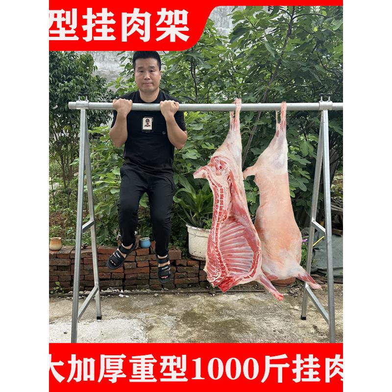 加厚重型1000斤挂肉架子摆摊卖肉架商用屠宰开边架猪牛羊肉可拆卸