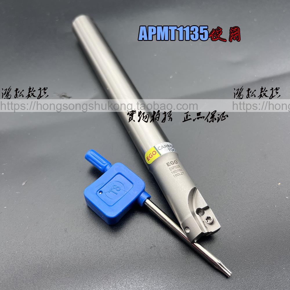 台湾进口EGO铣刀杆 EAP300R BAP300R 1135刀杆系列 R0.8直角刀杆