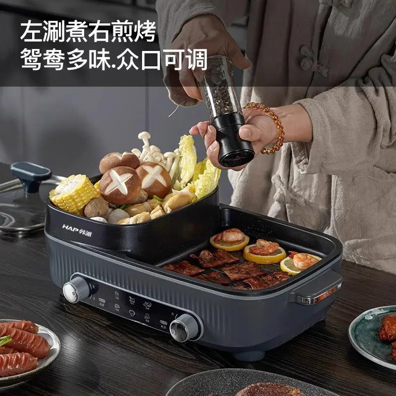 HAP韩派家用火锅烧烤一体锅多功能烤肉机室内盘炉涮烤无烟烤盘电