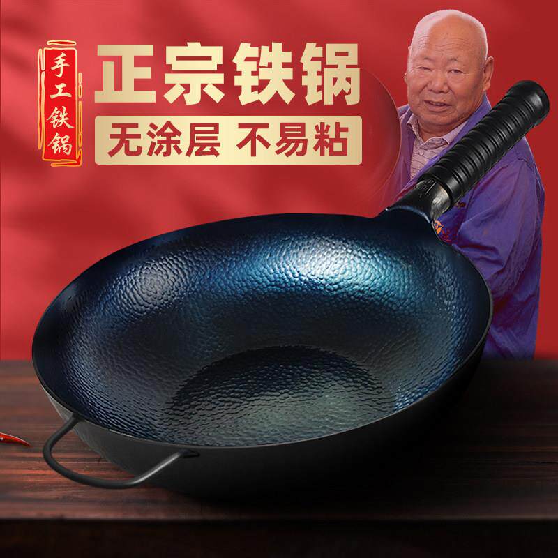 老式手工铁锅无涂层不粘锅家用平底炒菜锅燃气灶电磁炉两用平底锅