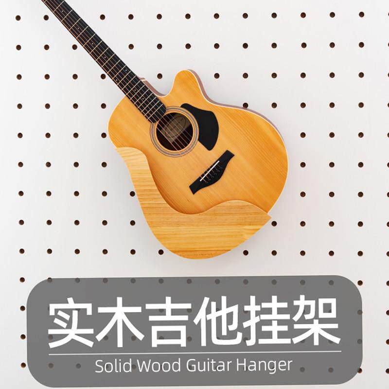 木目iwood 15mm圆孔洞洞板配件实木吉他挂架 墙上乐器收纳展示架