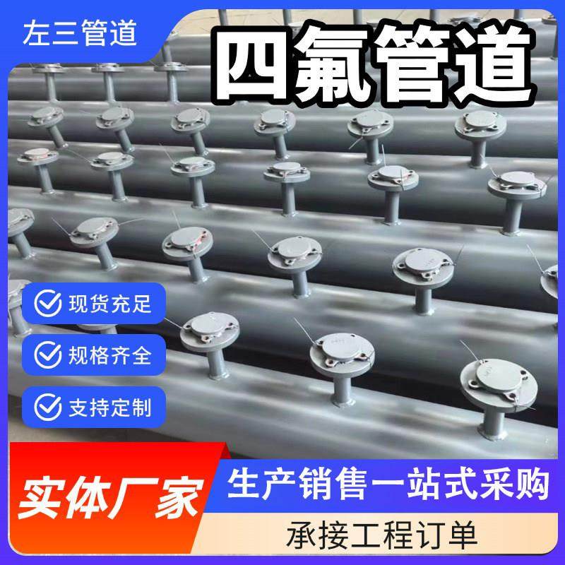 内衬四氟钢管钢衬PTFE短接活法兰连接耐酸碱腐蚀衬塑钢衬四氟管道