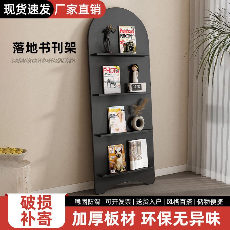 落地书架靠墙报刊架收纳层架客厅置物架绘本展示架多层网红杂志架