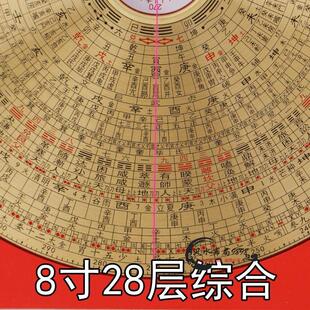 罗国源老字号8寸28层罗盘三元三合综合罗盘风水盘纯铜罗经高精度