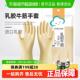 云蕾乳胶牛筋手套 防水防滑耐用型家务手套家用清洁洗衣洗碗