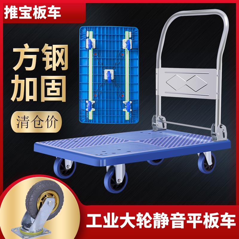 平板车折叠手推车拉货车静音搬运车重型拖车小推车四轮推车小拉车