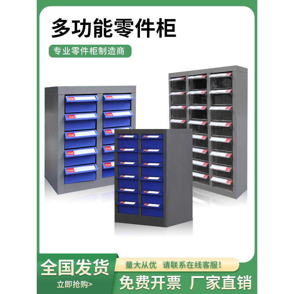 零件柜工厂电子原件储物螺丝工具样品柜收纳抽屉式物料铁皮存放柜