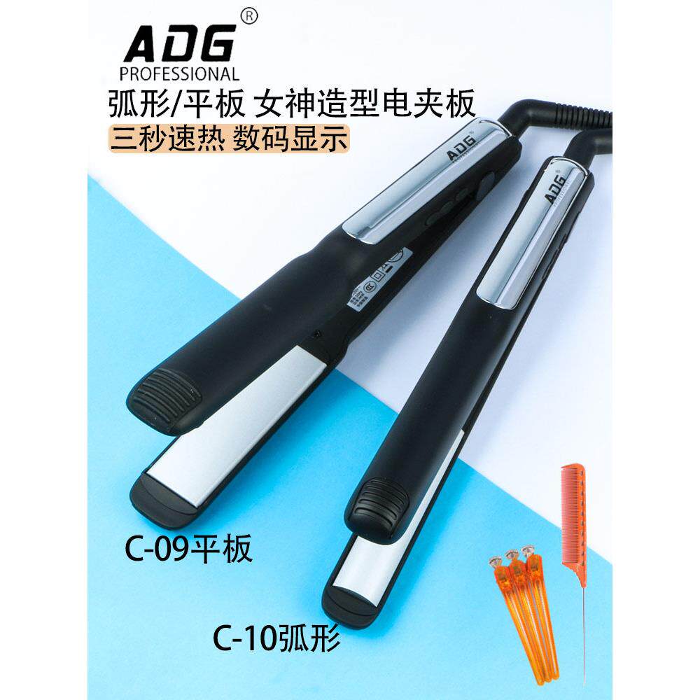 Adg网红日韩弯曲夹板凹凸波浪烫发刘海直发夹直发卷两用电动夹板
