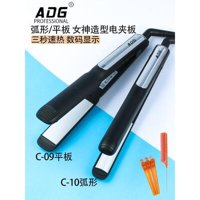 Adg网红日韩弯曲夹板凹凸波浪烫发刘海直发夹直发卷两用电动夹板