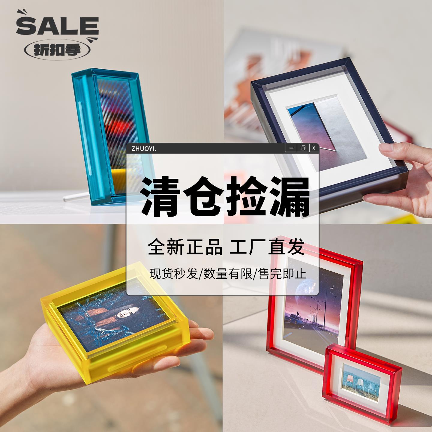 【清仓捡漏】压克力6寸相框桌面装饰摆饰桌面摆台艺术装饰画框
