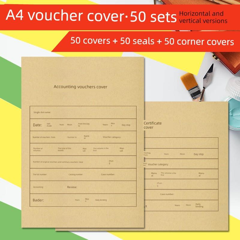 凭证封面A4纸大牛皮纸封面会计凭证封面横版竖版信封连体装订