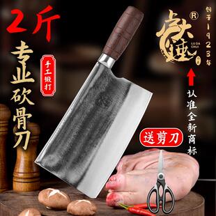 卢大锤2斤老式手工锻打轴承钢重型屠宰砍骨刀猪牛羊大骨专用菜刀