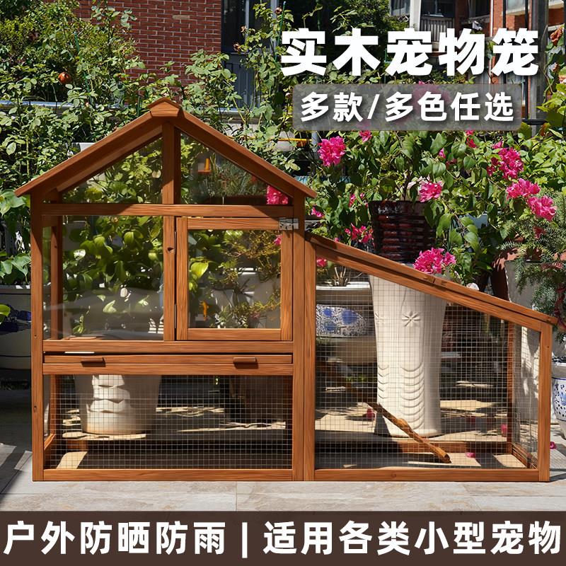 兔笼家用大号双层兔窝防腐实木宠物屋鸡鸭鹅舍高端猫别墅大空间