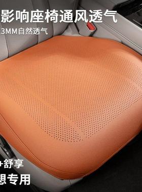 适用理想坐垫ONE/L7/L8/L9/L6mega汽车座垫车内用通风冬夏通用