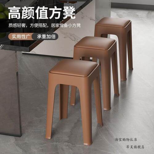 塑料加厚方凳现代简约凳子板凳可叠放塑料凳家用椅子高凳防滑实用