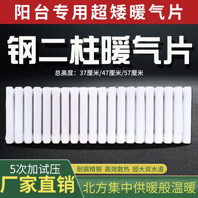 暖气片家用阳台专用飘窗钢制双柱中30中40加厚防腐集中供暖现货