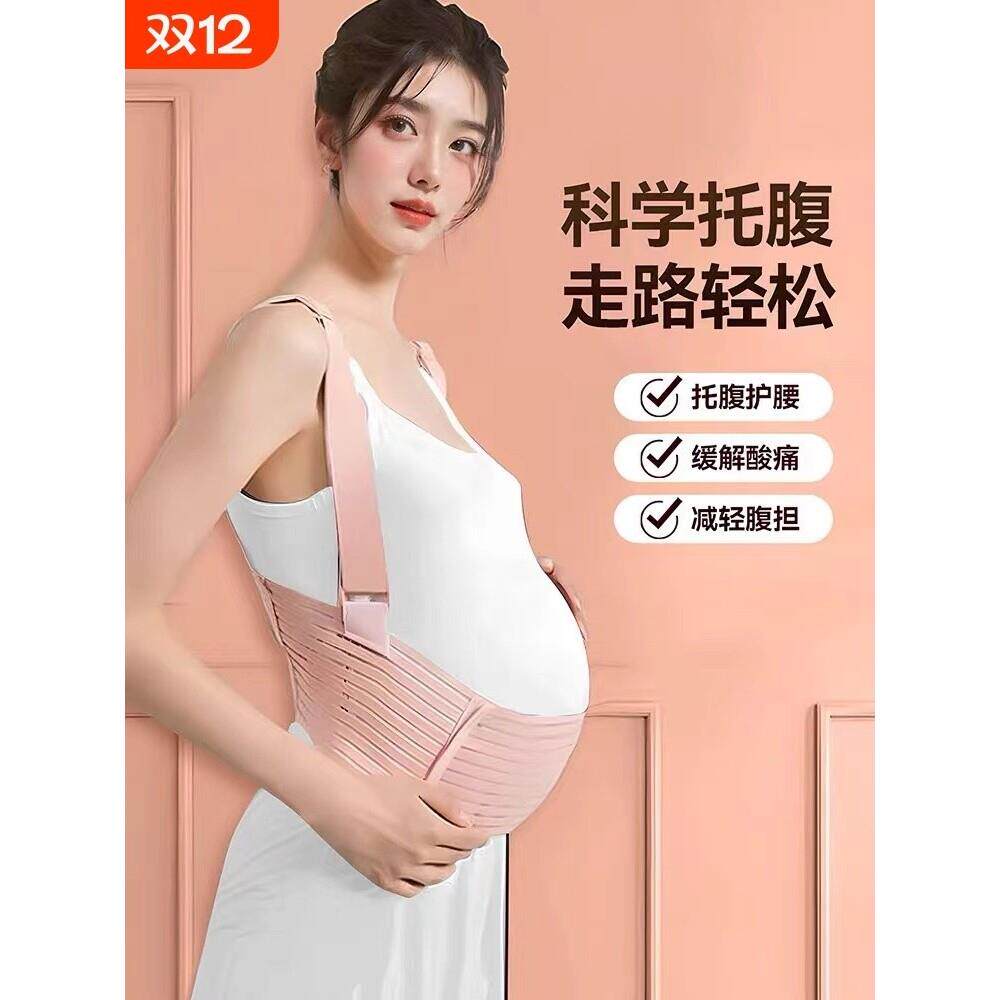 犬印本铺孕妇托腹带专用孕晚期孕中期腰托肚子拖腹部带护腰带怀孕