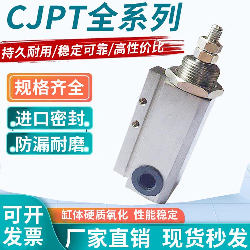 螺纹双作用针型气缸CJPT/CDJPT6/10/15-5/10/15/20/25/30/35/40D