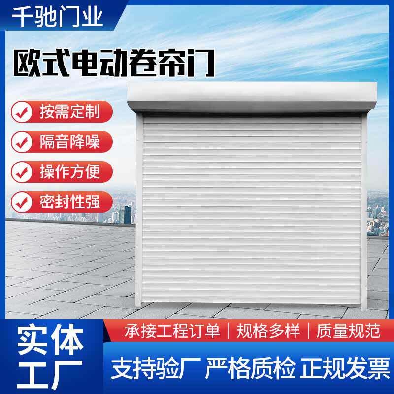 欧式卷帘门铝合金车库门水晶卷帘门抗风卷帘门遥控升降电动卷帘门