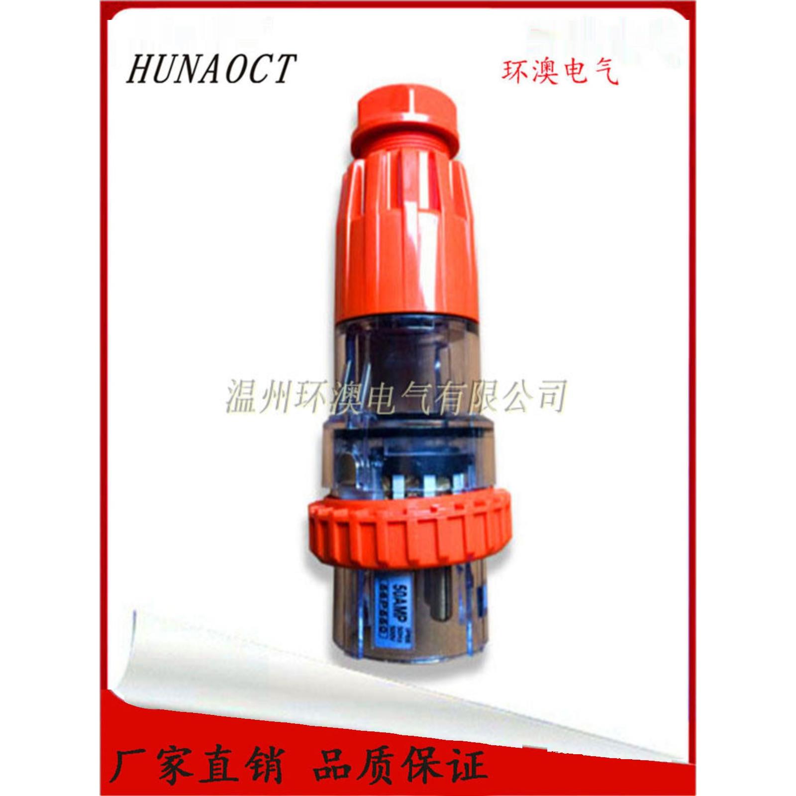 Hunaoct Ip66三相五孔工业电源户外防水插头公母连接器56P532