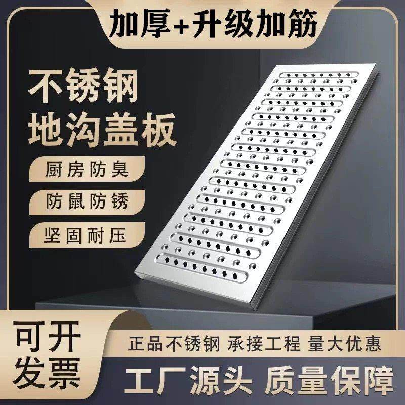 304不锈钢地沟盖板明沟下水道排水沟盖板厨房防滑盖板雨水井盖板,基础建材,排水沟槽/盖板,淘宝优惠券,粉丝福利购,淘宝优惠卷