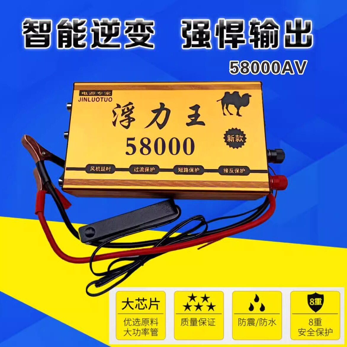 新款智能电源转换器12V电瓶电子变频器58000