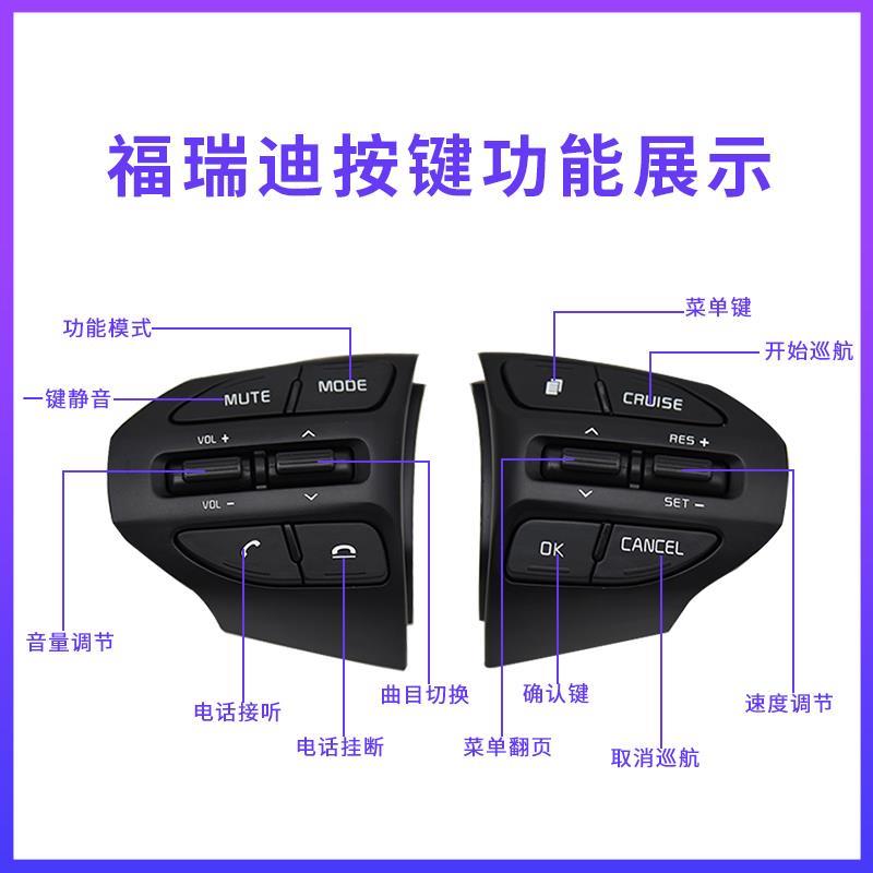 起亚全新E代18-23款福瑞迪多功能方向盘按键定速巡航加装配件原装