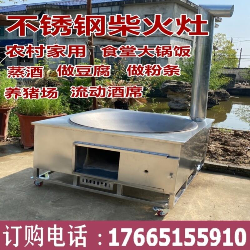 大锅灶柴火灶家用新型不锈钢移动农村柴火炉烧木柴材锅灶铁锅灶台
