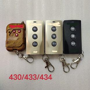 金凯达适用红门遥控器红门伸缩门道闸遥控焊码学习码430.433.434