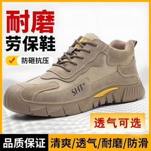 透气防砸防刺穿轻便软底钢包头工地电焊工安全防护鞋 劳保鞋 男夏季