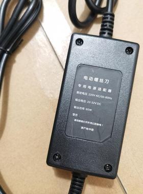 电批电源60W大功率800 801 802大扭力电动起子适配器螺丝刀电源通