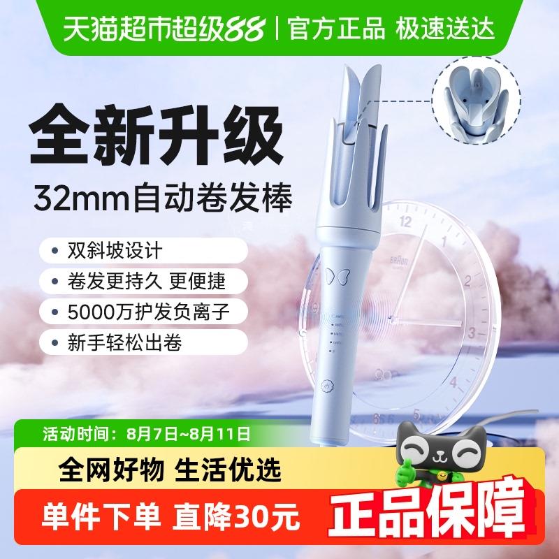 敏煌全自动卷发棒32mm大卷大波浪28负离子双斜坡懒人持久定型神器