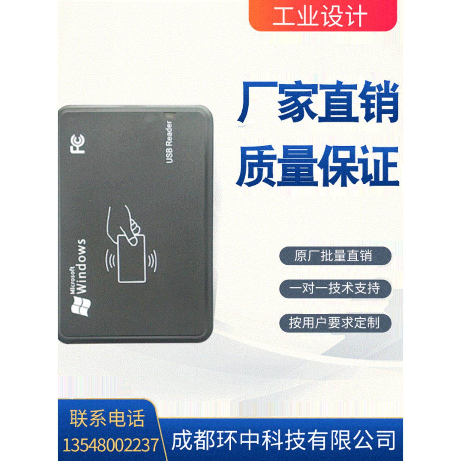 UHF超高频RFID读卡器射频阅读写器电子标签桌面式USB虚拟键盘定制