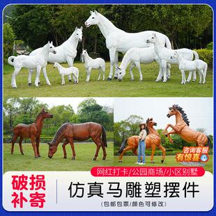 大型玻璃钢仿真白骏马雕塑户外动物模型景区园林景观装饰摆件落地